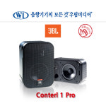 JBL Control1 Pro 매장스피커 150W 1개 / 카페스피커 벽걸이 업소용 소규모 매장 회의실 음악감상 강의실 방수스피커 소형스피커... 