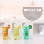 매직 칼라 컨트롤 : 아이엠뷰티코스메틱