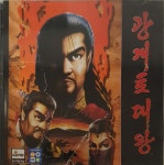 [PC] 광개토대왕 : 올드플레이