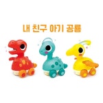 내 친구 아기공룡 선택구매 (블루래빗TOY) : 마징가북스
