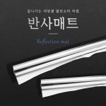 태양광 발전소 반사매트 양면 모듈반사 필름 (대량구매) : 제이 클램프