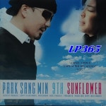 [CD] 박상민 9집 Sunflower 해바라기 / 핼스 클럽 아가씨 [중고] : LP365