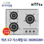 :[하츠공식인증점] 타공 560X430 3608 3구 가스쿡탑 빌트인 매립형가스레인지  건전지형 : 루나키친몰