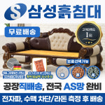 [강원 삼성흙침대] 주노쇼파 흙쇼파 돌쇼파 싱글흙쇼파 춘천 홍천 횡성 원주 영월 정선 태백 평창 삼척 동해 강릉 양양 인제 양구 화천 철원 속초... 