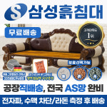 [강원 삼성흙침대] 주노쇼파 흙쇼파 돌쇼파 싱글흙쇼파 춘천 홍천 횡성 원주 영월 정선 태백 평창 삼척 동해 강릉 양양 인제 양구 화천 철원 속초... 