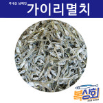 [복상회] 남해안 가이리멸치 볶음반찬용,조림용멸치 햇가이리멸치 1.5kg/ 750g : 복상회 행복유통