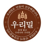 우리밀스티커 2400개 : 플러스패키지