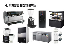 [카페라핀] 콘티 엑스원 TCI 톨컵 풀패키지2 : 엘씨트레이딩