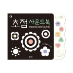 [블루래빗] 2020초점사운드북 : 미스틱큐브