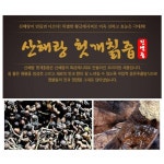 헛개열매 칡진앱즙 액상차 100ml 30포 산해랑 헛개 칡즙 : 슈퍼 러너