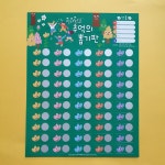 [작심삼년] 추억의 스크래치 뽑기판 6중 / 동기유발/엄마표 당근/엄마표영어/도전책읽기/천권읽기/습관 만들기/게임처럼 공부하기 : 다린쌤 역사상점