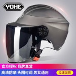 오토바이 헬멧 바이크 영구오토바이 헬멧 여남 여름 경량 세미헬멧 사계절 전기모터스 안전모 : 승현맘스토어