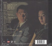 화양연화 (花樣年華) 사운드트랙 O.S.T - Jet Tone 30th Anniversary [DE] : 무드크리에이션