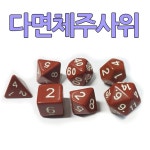 보라색 다각형 주사위 다면체 주사위 4면체 6면체 8면체 10면체 12면체 20면체 주사위 : 다스마트