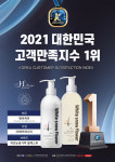 하얀눈꽃샴푸+트리트먼트 set 500ml 두피탈모+모발볼륨 천연샴푸 : 노원미용실 중계롯데마트점