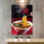 P069)A4 짬뽕 중국집 중화요리 음식점 식당 포스터 POP디자인 출력 : 채울실사출력소