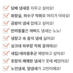 냄새털이범 아파트 화장실 담배냄새 씽크대 싱크대 하부장냄새 탈취 제거 : 리가샵