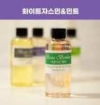 화이트자스민&민트향 디퓨저 리필 100ml  / 디퓨저액 / 디퓨저 스틱 / 방향제 : 코니핸즈