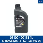 1L / 0510000151 1L / 프리미엄 저마찰형 엔진오일 / API SM/ILSAC GF-4급, SAE 5W-20 / 현대모비스 순정부품 : 현대모비스 북문기아상사