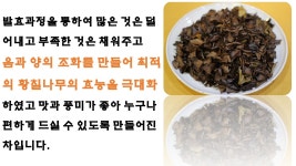 1+1황칠차 독성이 없고 간에 좋은 성분 다량 함유 황칠 국내산수제차100% : 섬농부 신안다원