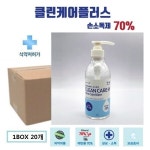 [유통 365] 클린케어플러스 손소독제 500ml 겔타입1box 20개 : 유통365