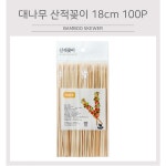 대나무 꼬치 나무꼬챙이 어묵 꽂이 산적 오뎅 대나무 나무 일회용 어묵탕 오뎅탕 : 랜선친구