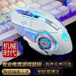 기계식 랭글러 게임 전용 게임용 유선 마우스 컴퓨터 매크로 홈 오피스 : 비바몰