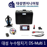 대성 최신상 DS-multi 1 DS멀터원 청음식누수탐지기 가스식누수탐지기 국산 수도누수 배관누수 : 공구45