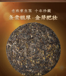 [77-161] 2010년 원료 2019년 출시 노반장 백년고수보이차 칠자생병 by 영보차창 총2499g 배송비포함 : 운남상회 티다차이