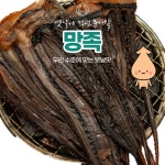 [S대건어물학과 망족 220g] S대건어물 대왕 오징어다리 추억의 문어발 오다리 대왕발 : S대건어물학과