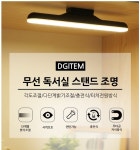 LED 조명등 책상조명등 독서실 조명 스텐드 무선 충전식 학생 독서등 : 짜장마루