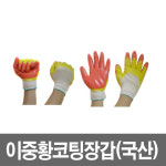 대성월드/국산 코팅 장갑 10컬레 / 원예 산업용 / 안전보호구 작업용장갑/면 목장갑 : 대성월드