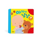[블루래빗] 치발기책-아기가냠냠 : 미스틱큐브