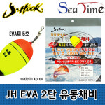 JHOOK EVA 2단유동채비 찌낚시 채비 우럭 고등어 편대채비 원투채비 장어채비 : 루어라이프