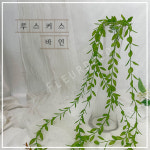 루스커스 바인 (109cm) / 조화 실크플라워 인테리어 감성소품 플라워 : 플레르데코