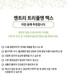 엔트리 트리플엔 맥스 (종합멀티비타민/하이리빙) : 하이리빙ON