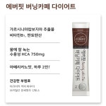 버닝 카페 다이어트 가르시니아 HCA 커피 브라질산 분쇄원두 산토스 아메리카노 맛 60포 : 나누리맘