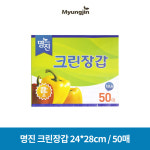 명진 크린장갑 24 x 28cm (50매) : 아이스쿨문구