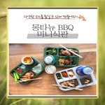 비비큐접시 나늠접시 미니접시 : 진솔 MARKET
