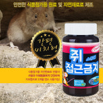 깔끄미 쥐접근금지 기피제 퇴치제 냄새제거 제균 세정 차단 300ml 비치형 : yanhong7499