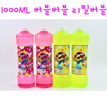 리얼세일(Realsale) 1000ML 버블버블 리필버블 / 뽀로롱리필액/뽀뽀롱리필액/비눗방울리필액/비누방울리필액/리필액/대용량리필액 : 리얼세일