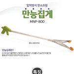 기다란집게 장례식장 신발 정리 음식점 신발장 줍기 : 꽁 지 마 켓