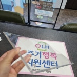 아파트 작은도서관 표지판 아크릴 다보 현판(A3) : 양지로싸인몰