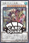 상검대공-승영(BODE-JP042)Secret Rare : 카드스퀘어