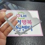 아파트 작은도서관 표지판 아크릴 다보 현판(A3) : 양지로싸인몰