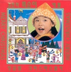 김민희 - 똑순이캐롤 [CD] : 민트씨디