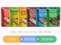 간식 어린이 웰빙 영양간식 맥주 구운 안주 6종 김스낵 : J.BIE