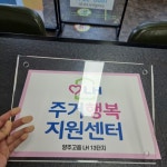 아파트 작은도서관 표지판 아크릴 다보 현판(A3) : 양지로싸인몰