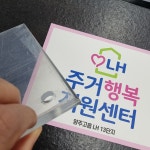 아파트 작은도서관 표지판 아크릴 다보 현판(A3) : 양지로싸인몰