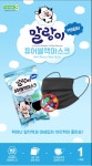 국산 어린이 말랑이 퓨어 블랙 마스크 소형 100매 미세먼지 비말차단용 : 제이진이